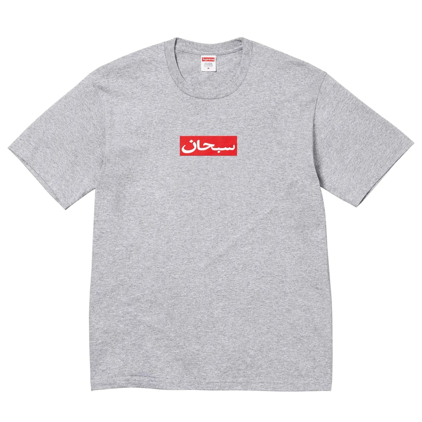 Supreme阿拉伯语Box Logo T恤（麻灰色）