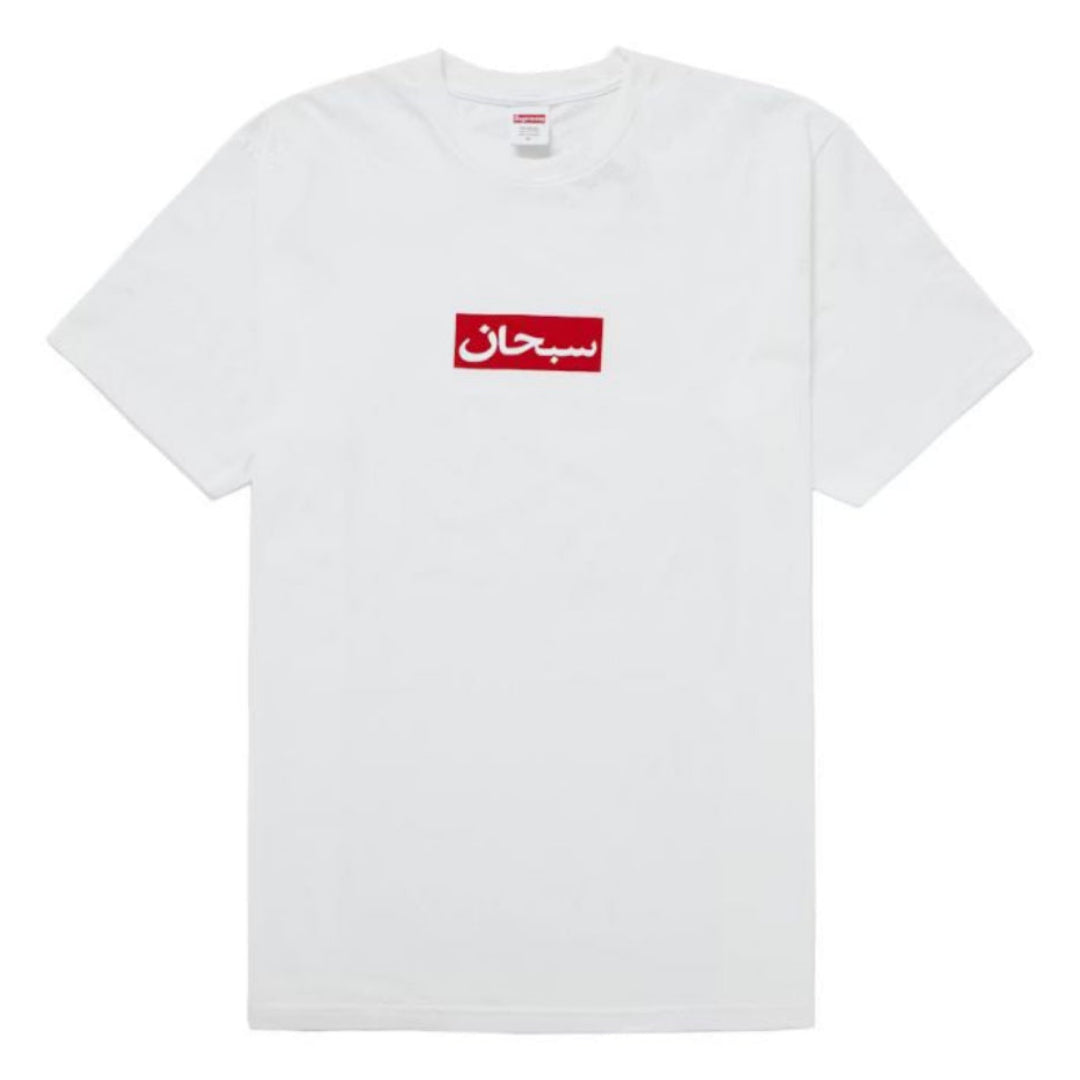 Supreme 阿拉伯语标志 T 恤（白色）