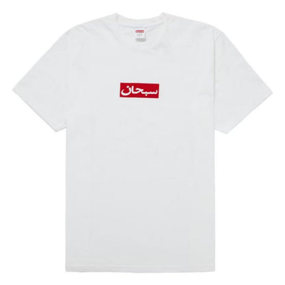 Supreme 阿拉伯语标志 T 恤（白色）