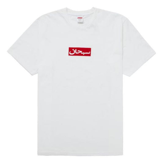 Supreme 阿拉伯语标志 T 恤（白色）