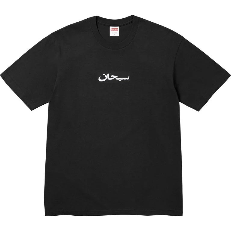 Supreme Arabic Box Logo Tee (BLACK)