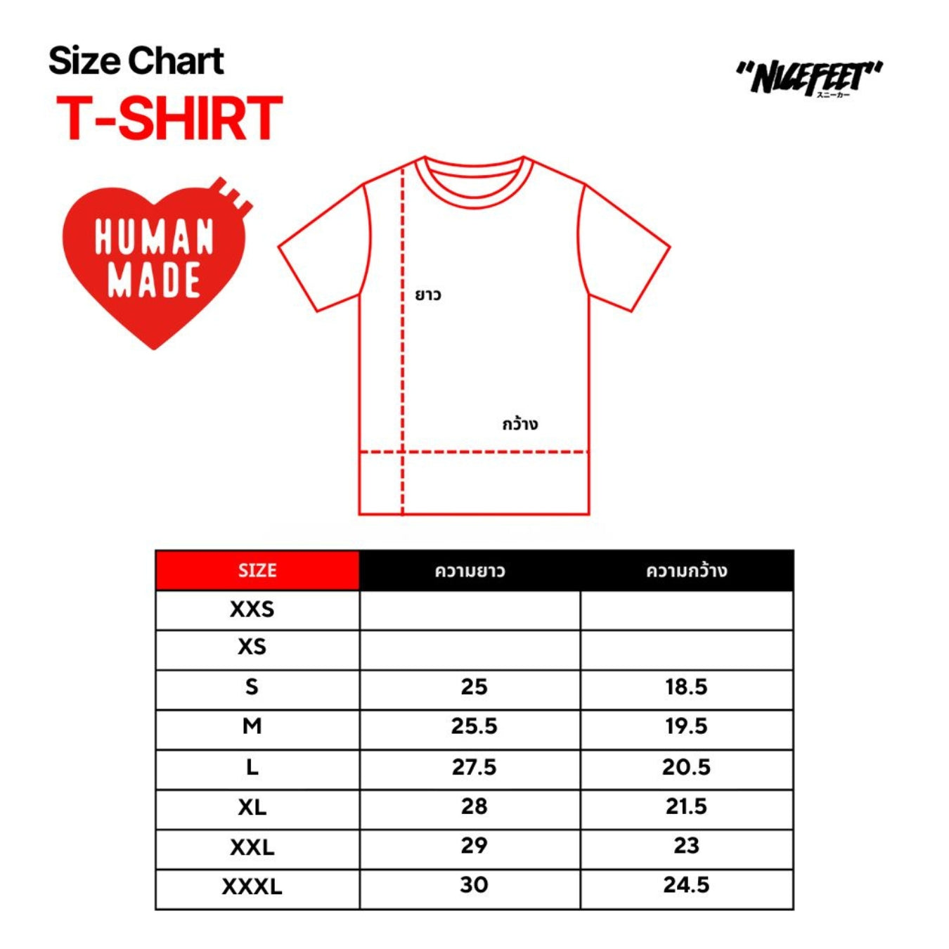 Human Made Heart Graphic T-Shirt Seoul Store Exclusive (WHITE)