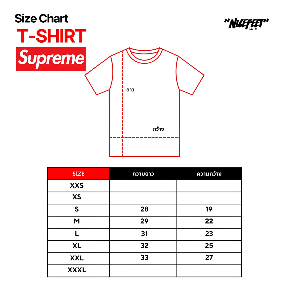 Supreme Prayer Card Box Logo Tee (BLACK)