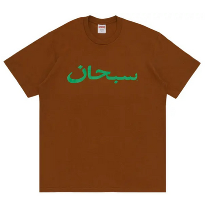 Supreme Arabic Logo Tee (LIGHT BROWN)